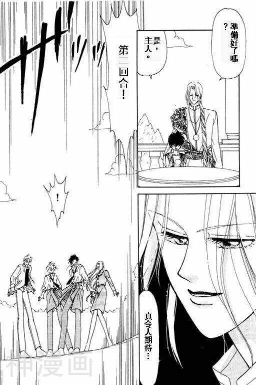 前世今生韩漫全集-前生今世 第5卷无删减无遮挡章节图片 