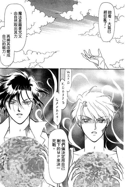 前世今生韩漫全集-前生今世 第5卷无删减无遮挡章节图片 