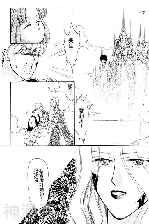 前世今生韩漫全集-前生今世 第5卷无删减无遮挡章节图片 