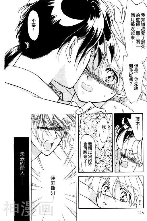 前世今生韩漫全集-前生今世 第5卷无删减无遮挡章节图片 