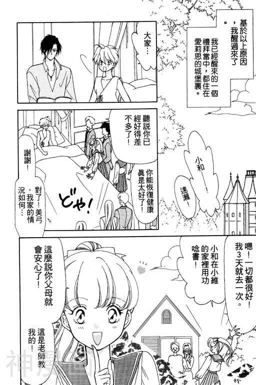 前世今生韩漫全集-前生今世 第5卷无删减无遮挡章节图片 