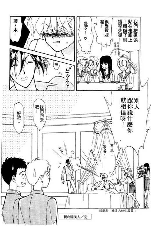 前世今生韩漫全集-前生今世 第5卷无删减无遮挡章节图片 