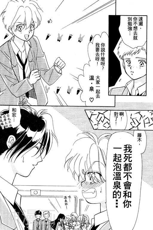 前世今生韩漫全集-前生今世 第5卷无删减无遮挡章节图片 