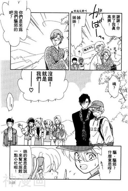 前世今生韩漫全集-前生今世 第5卷无删减无遮挡章节图片 