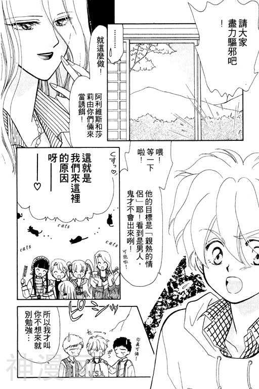 前世今生韩漫全集-前生今世 第5卷无删减无遮挡章节图片 