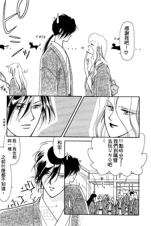 前世今生韩漫全集-前生今世 第5卷无删减无遮挡章节图片 