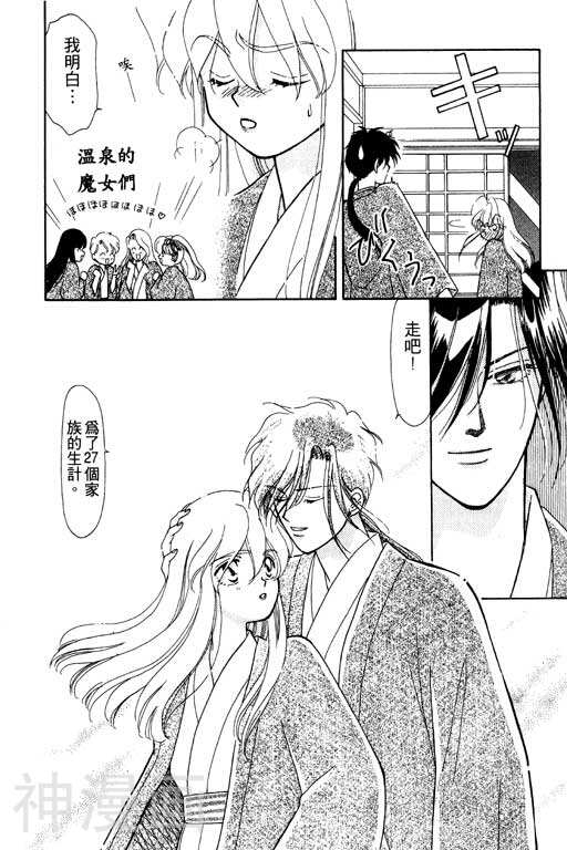 前世今生韩漫全集-前生今世 第5卷无删减无遮挡章节图片 