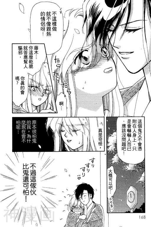 前世今生韩漫全集-前生今世 第5卷无删减无遮挡章节图片 