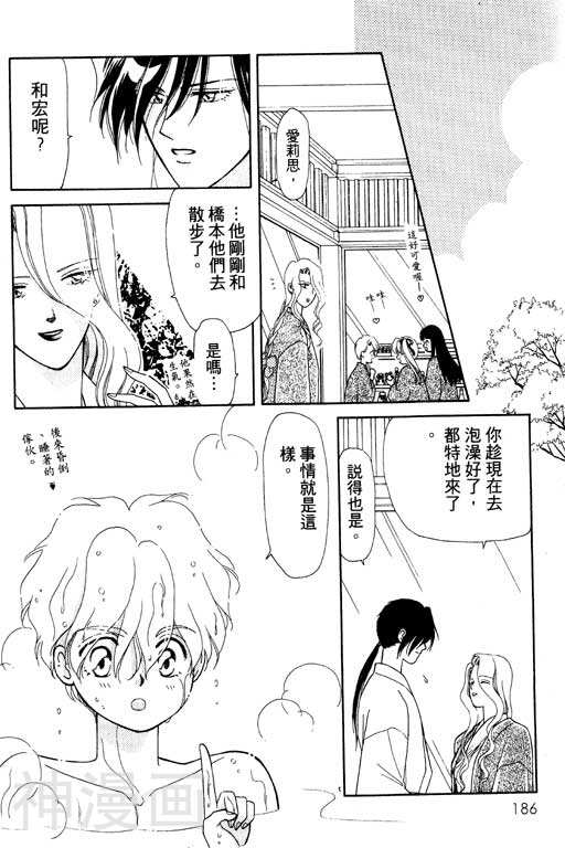 前世今生韩漫全集-前生今世 第5卷无删减无遮挡章节图片 