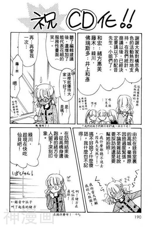 前世今生韩漫全集-前生今世 第5卷无删减无遮挡章节图片 