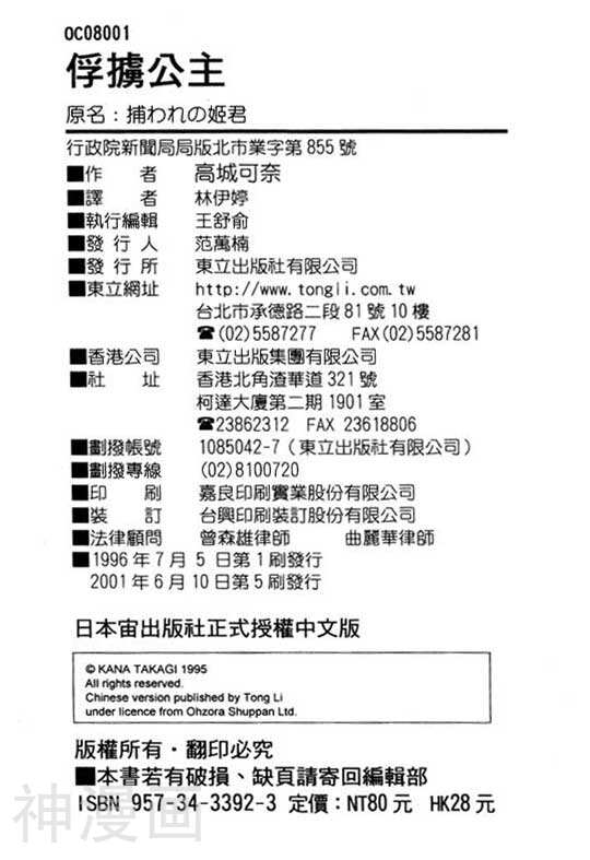 前世今生韩漫全集-前生今世 第5卷无删减无遮挡章节图片 