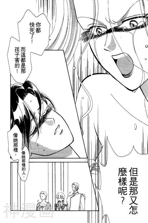 前世今生韩漫全集-前生今世 第5卷无删减无遮挡章节图片 