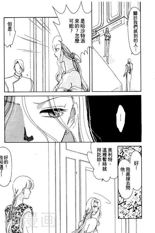 前世今生韩漫全集-前生今世 第5卷无删减无遮挡章节图片 