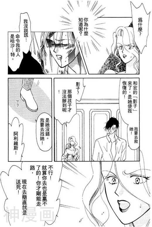 前世今生韩漫全集-前生今世 第5卷无删减无遮挡章节图片 