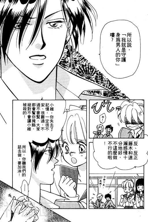 前世今生韩漫全集-前生今世 第6卷无删减无遮挡章节图片 