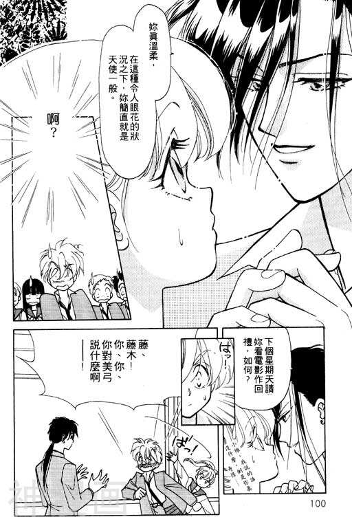 前世今生韩漫全集-前生今世 第6卷无删减无遮挡章节图片 