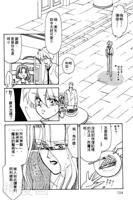 前世今生韩漫全集-前生今世 第6卷无删减无遮挡章节图片 