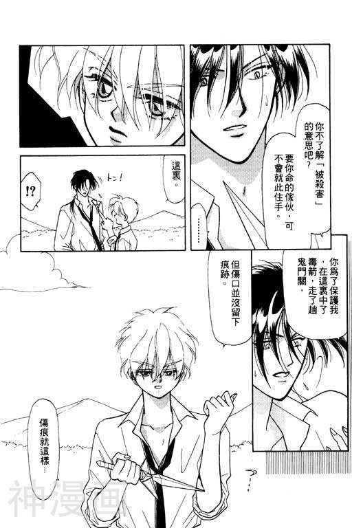 前世今生韩漫全集-前生今世 第6卷无删减无遮挡章节图片 
