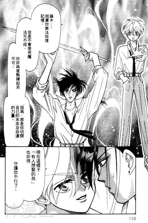 前世今生韩漫全集-前生今世 第6卷无删减无遮挡章节图片 