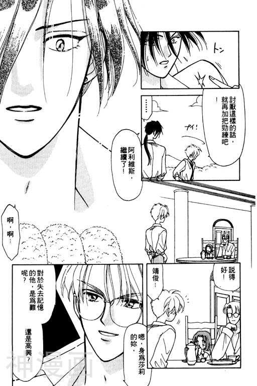 前世今生韩漫全集-前生今世 第6卷无删减无遮挡章节图片 