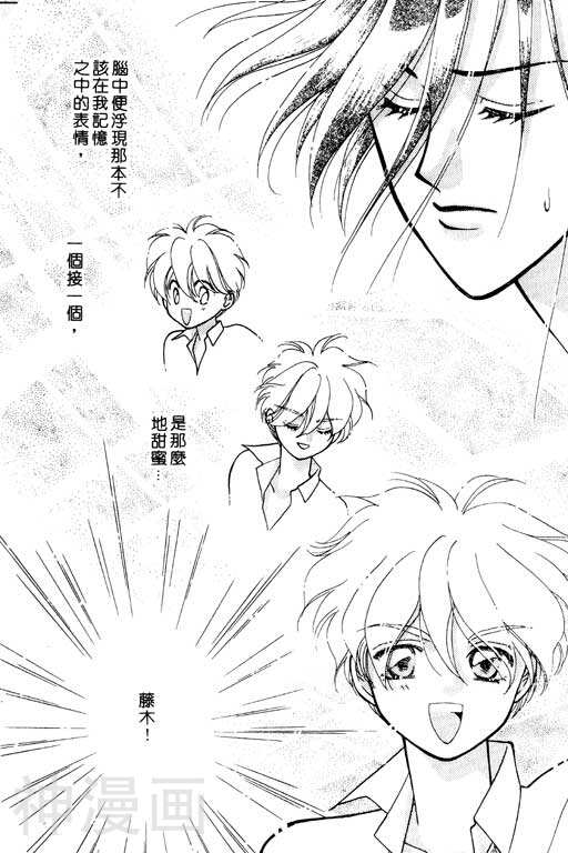 前世今生韩漫全集-前生今世 第6卷无删减无遮挡章节图片 