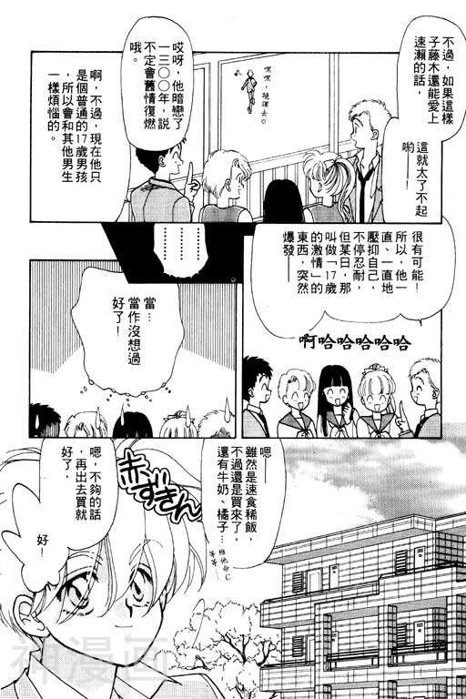 前世今生韩漫全集-前生今世 第6卷无删减无遮挡章节图片 