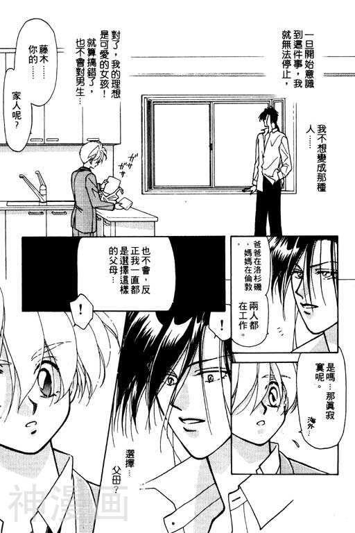 前世今生韩漫全集-前生今世 第6卷无删减无遮挡章节图片 