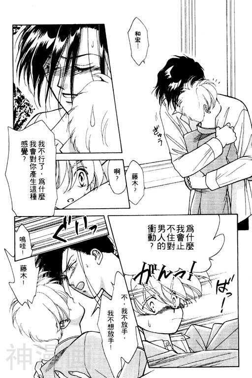 前世今生韩漫全集-前生今世 第6卷无删减无遮挡章节图片 