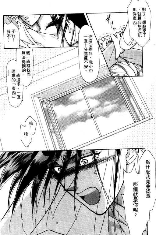 前世今生韩漫全集-前生今世 第6卷无删减无遮挡章节图片 