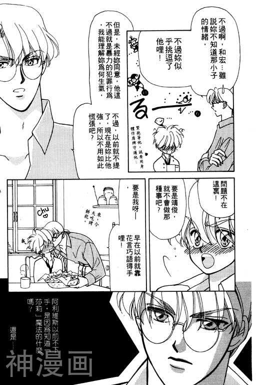 前世今生韩漫全集-前生今世 第6卷无删减无遮挡章节图片 