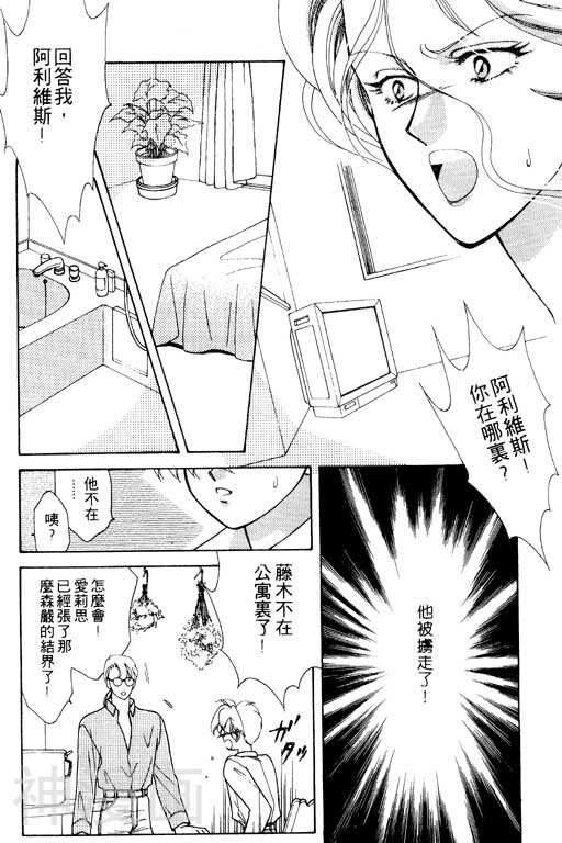 前世今生韩漫全集-前生今世 第6卷无删减无遮挡章节图片 