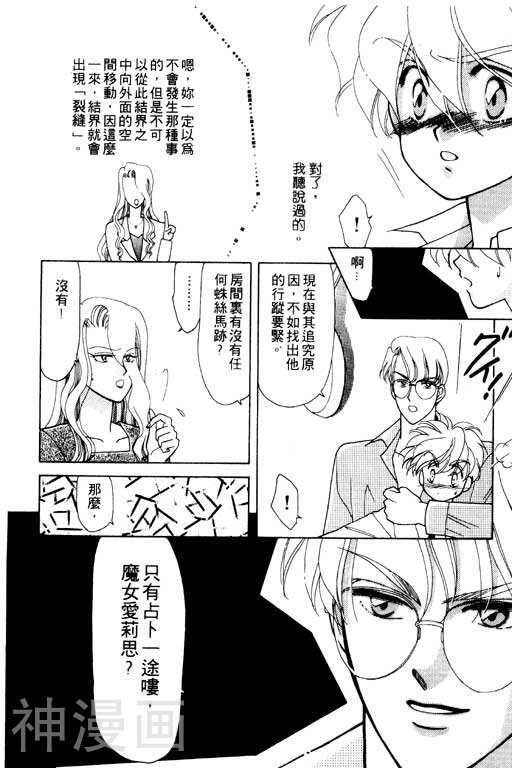 前世今生韩漫全集-前生今世 第6卷无删减无遮挡章节图片 