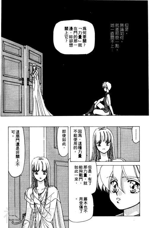 前世今生韩漫全集-前生今世 第6卷无删减无遮挡章节图片 