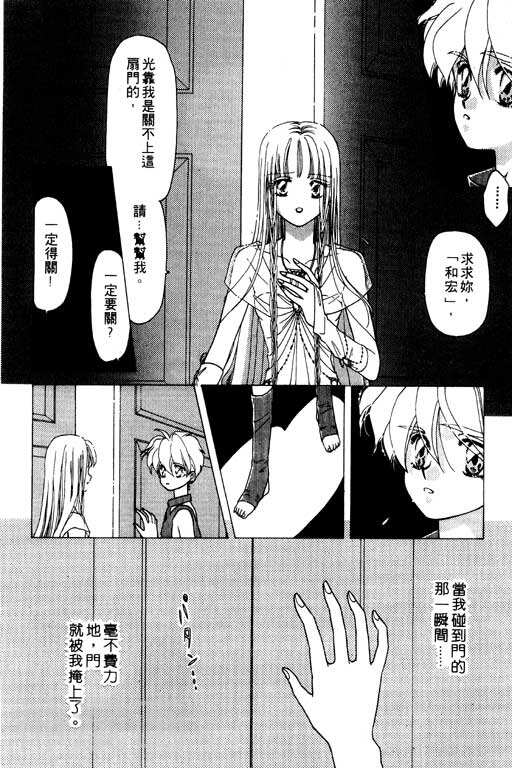 前世今生韩漫全集-前生今世 第6卷无删减无遮挡章节图片 