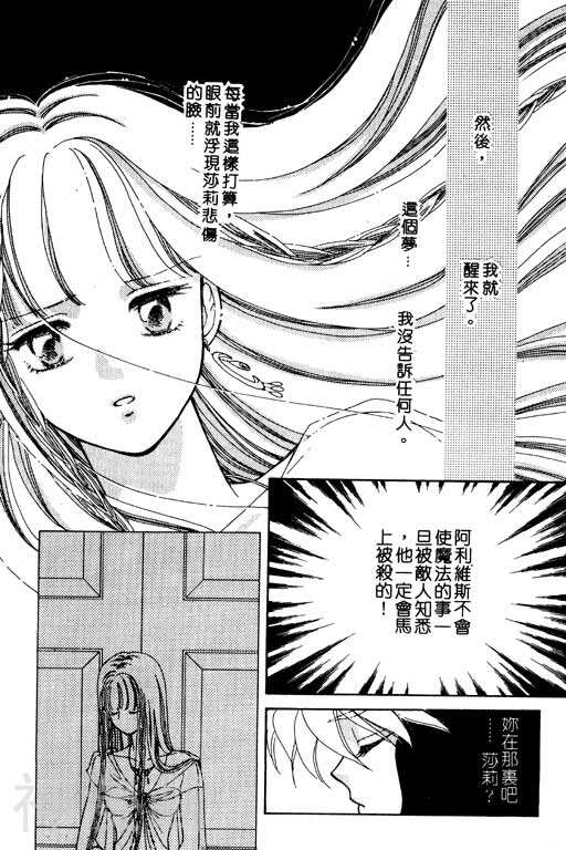 前世今生韩漫全集-前生今世 第6卷无删减无遮挡章节图片 