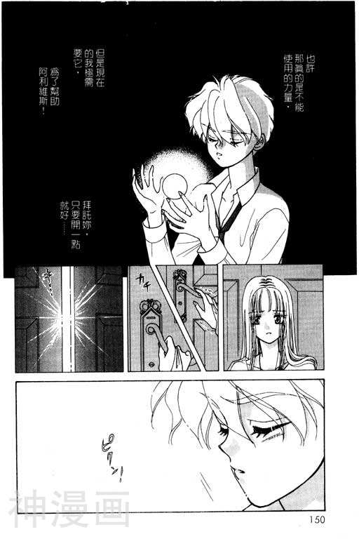 前世今生韩漫全集-前生今世 第6卷无删减无遮挡章节图片 