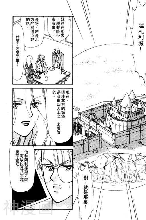 前世今生韩漫全集-前生今世 第6卷无删减无遮挡章节图片 