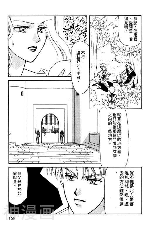 前世今生韩漫全集-前生今世 第6卷无删减无遮挡章节图片 