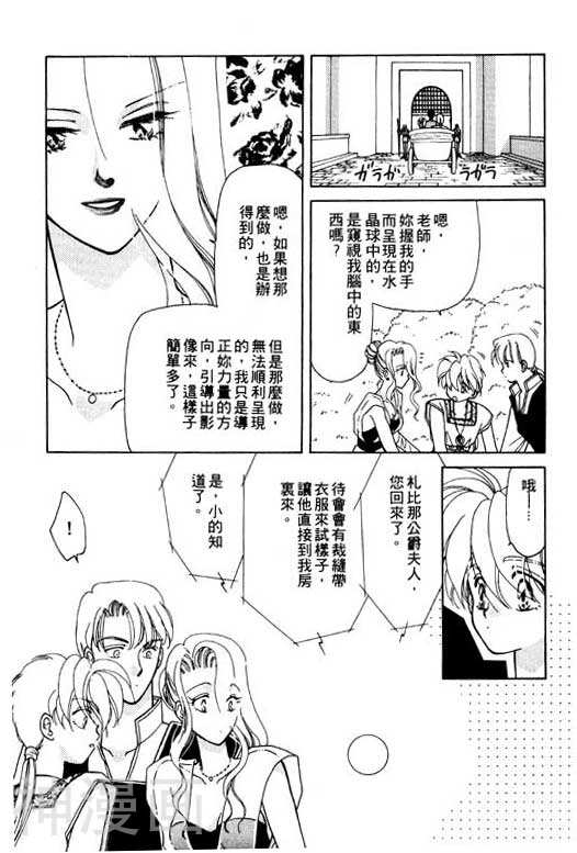 前世今生韩漫全集-前生今世 第6卷无删减无遮挡章节图片 