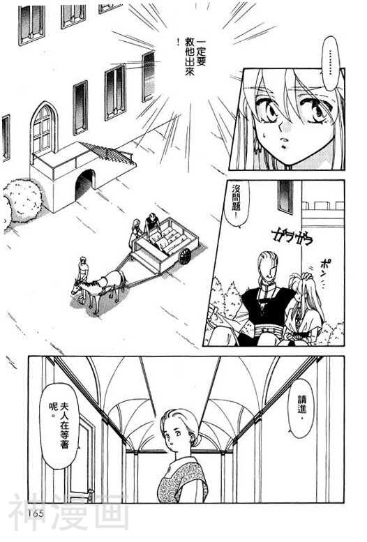 前世今生韩漫全集-前生今世 第6卷无删减无遮挡章节图片 