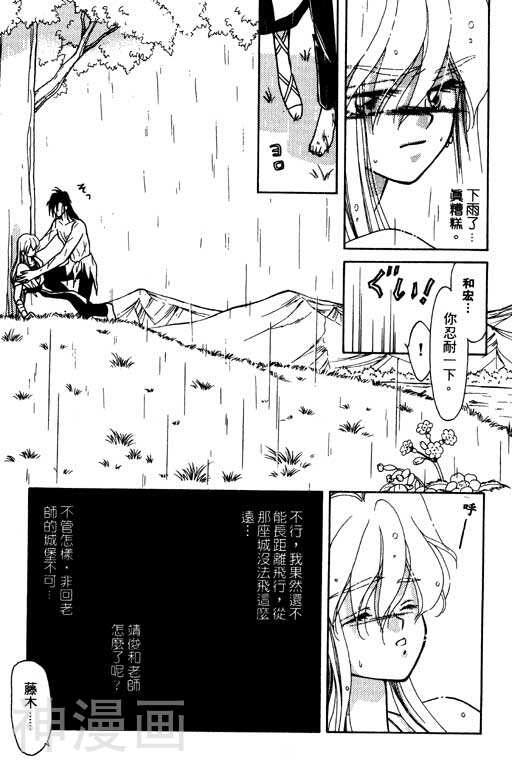 前世今生韩漫全集-前生今世 第6卷无删减无遮挡章节图片 