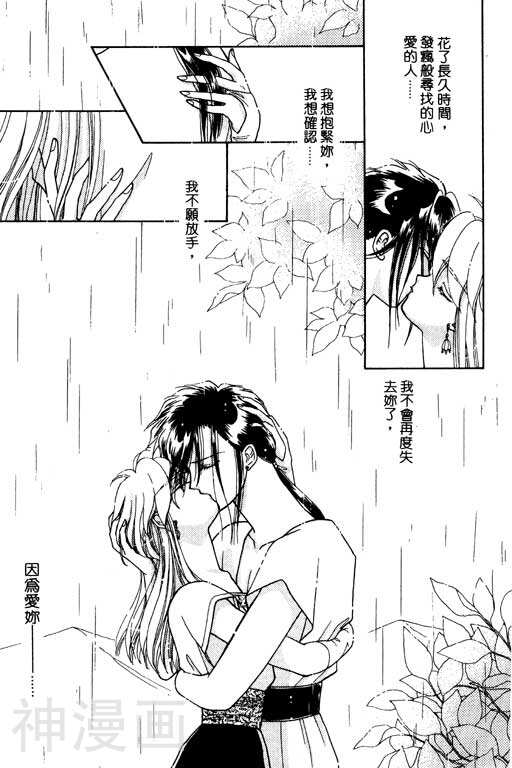 前世今生韩漫全集-前生今世 第6卷无删减无遮挡章节图片 