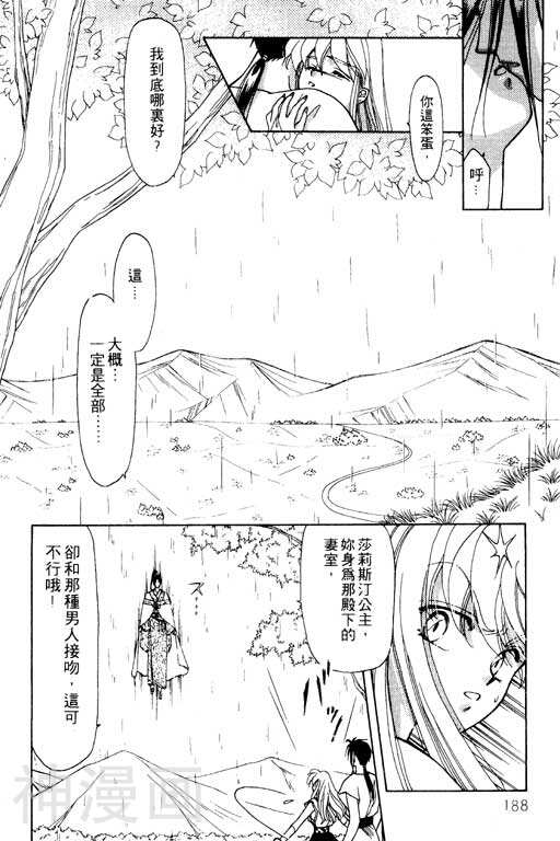 前世今生韩漫全集-前生今世 第6卷无删减无遮挡章节图片 