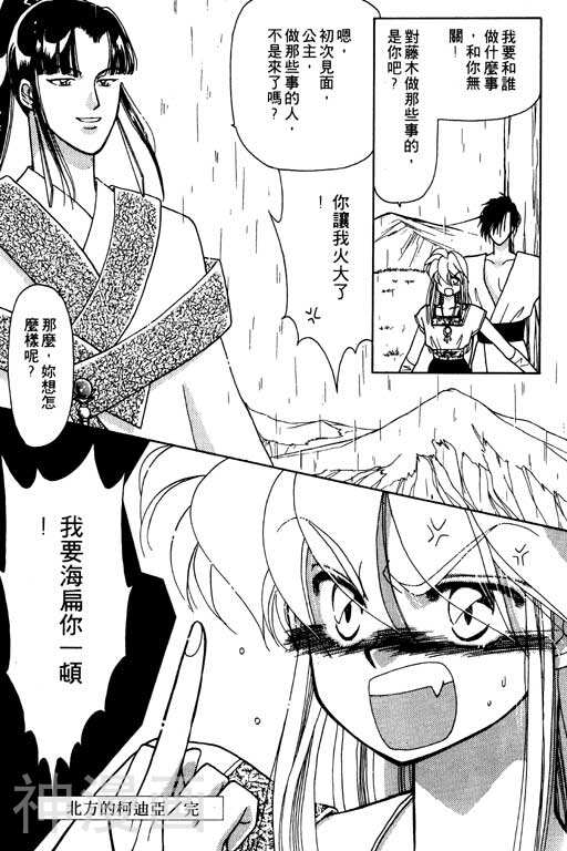 前世今生韩漫全集-前生今世 第6卷无删减无遮挡章节图片 