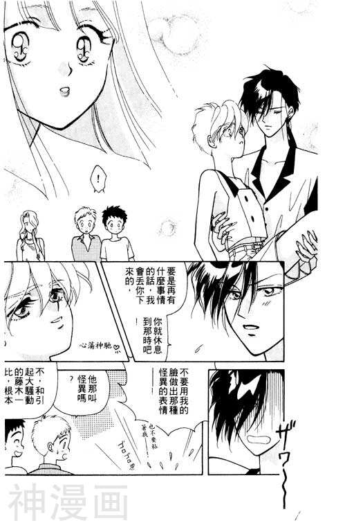 前世今生韩漫全集-前生今世 第6卷无删减无遮挡章节图片 