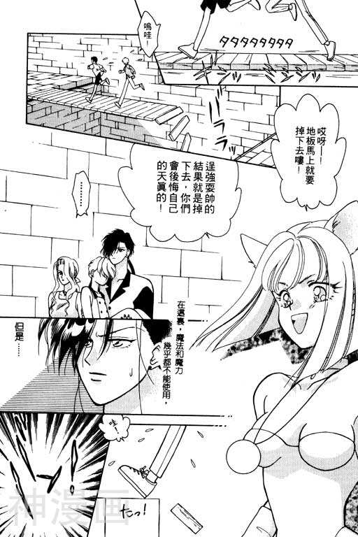 前世今生韩漫全集-前生今世 第6卷无删减无遮挡章节图片 