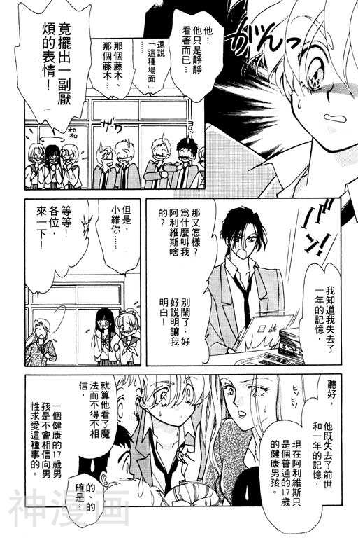 前世今生韩漫全集-前生今世 第6卷无删减无遮挡章节图片 
