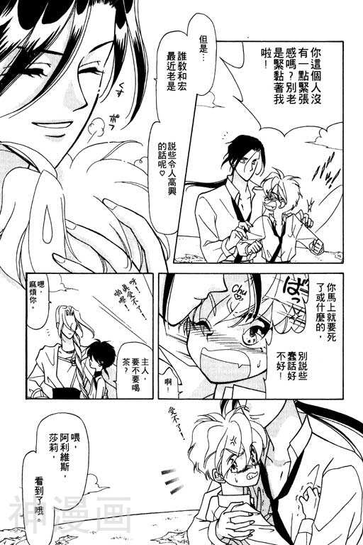 前世今生韩漫全集-前生今世 第7卷无删减无遮挡章节图片 