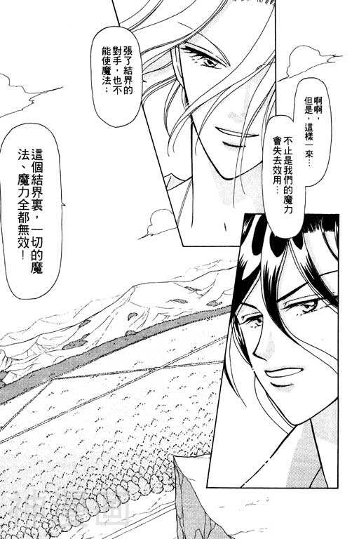 前世今生韩漫全集-前生今世 第7卷无删减无遮挡章节图片 