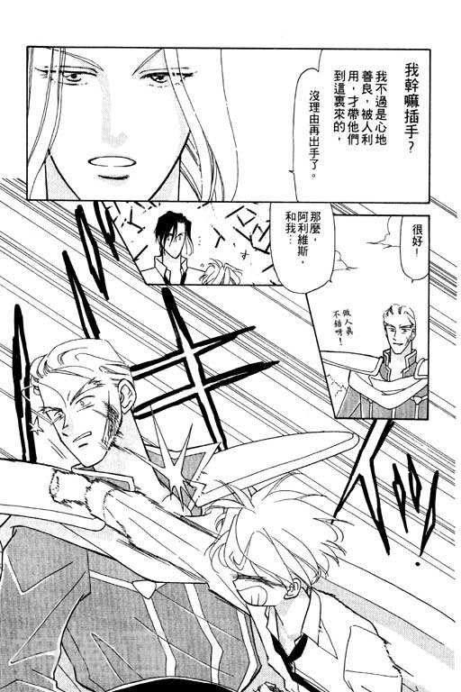 前世今生韩漫全集-前生今世 第7卷无删减无遮挡章节图片 